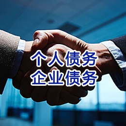 小板镇追债公司